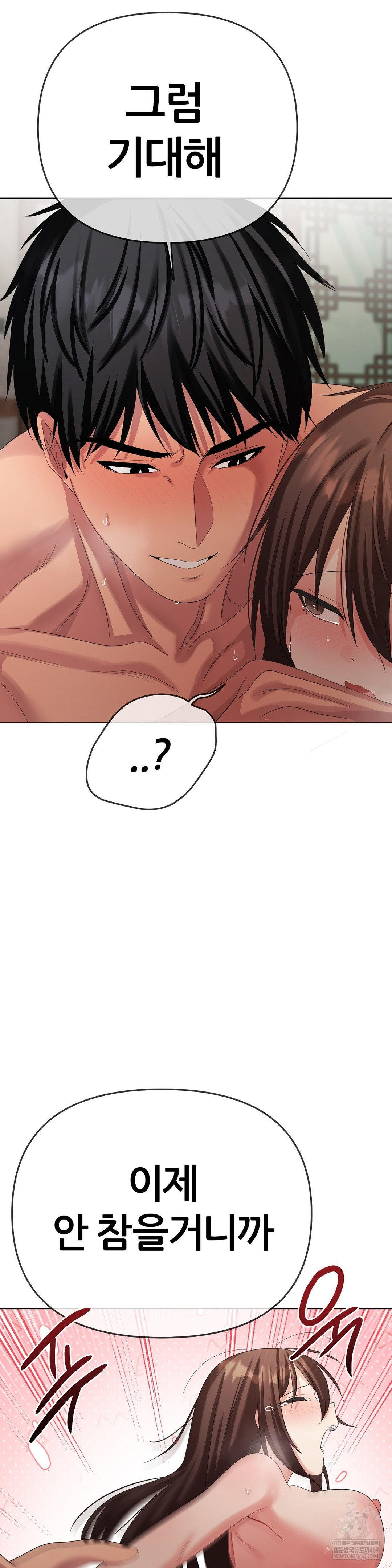 Beast Cub Raw - Chapter 24 Page 36