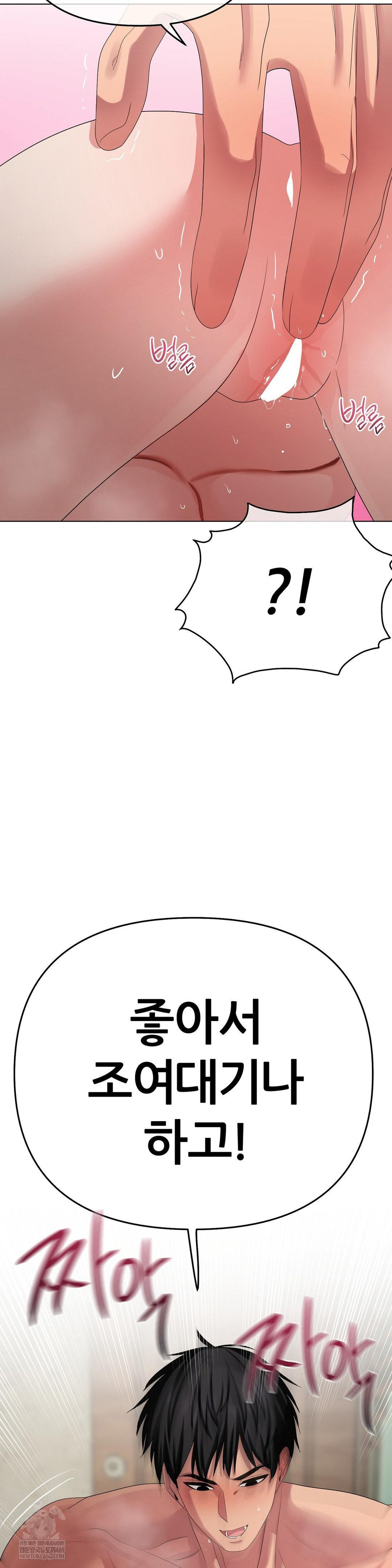 Beast Cub Raw - Chapter 24 Page 48