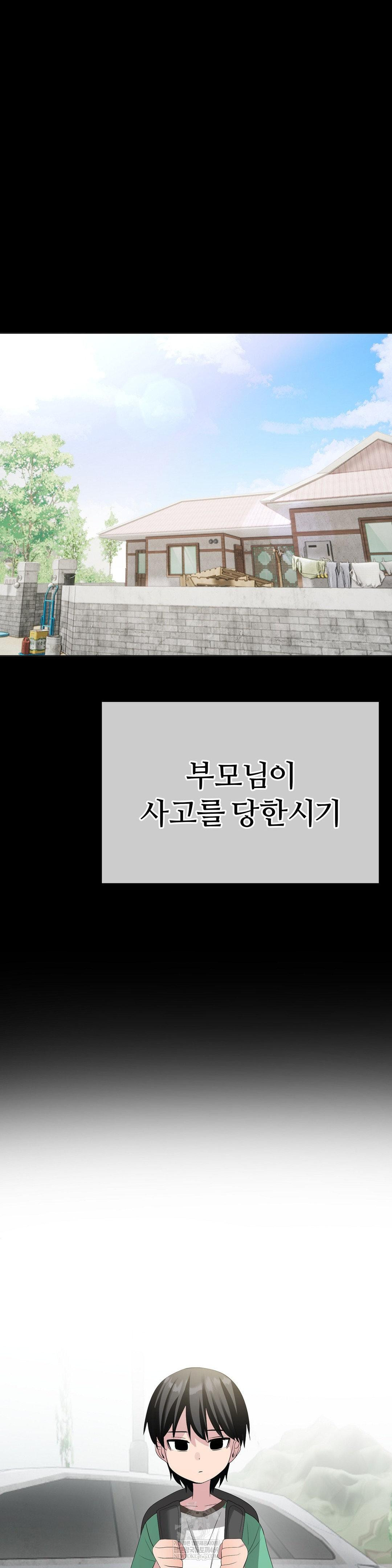 Beast Cub Raw - Chapter 25 Page 38