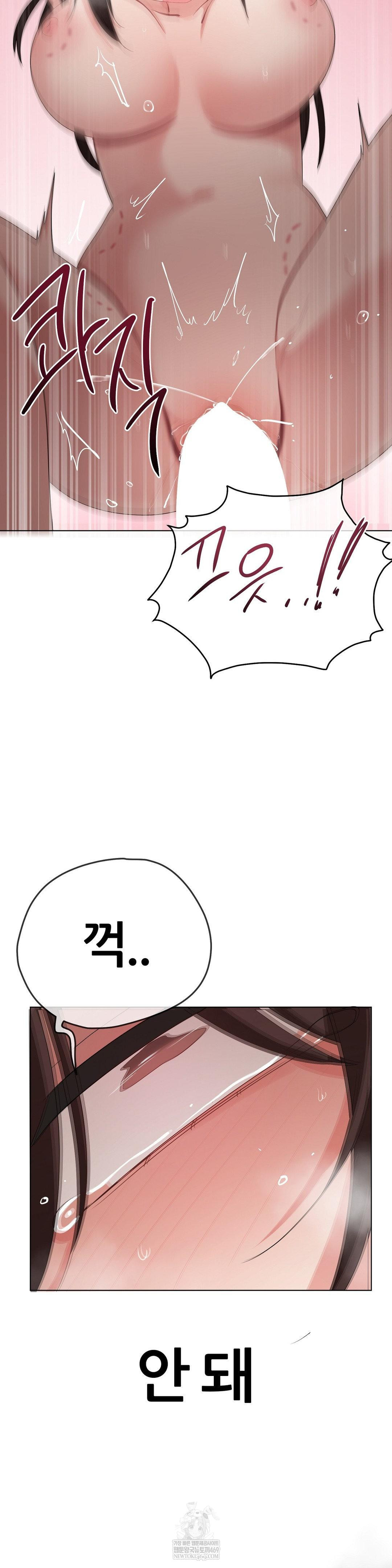 Beast Cub Raw - Chapter 25 Page 5