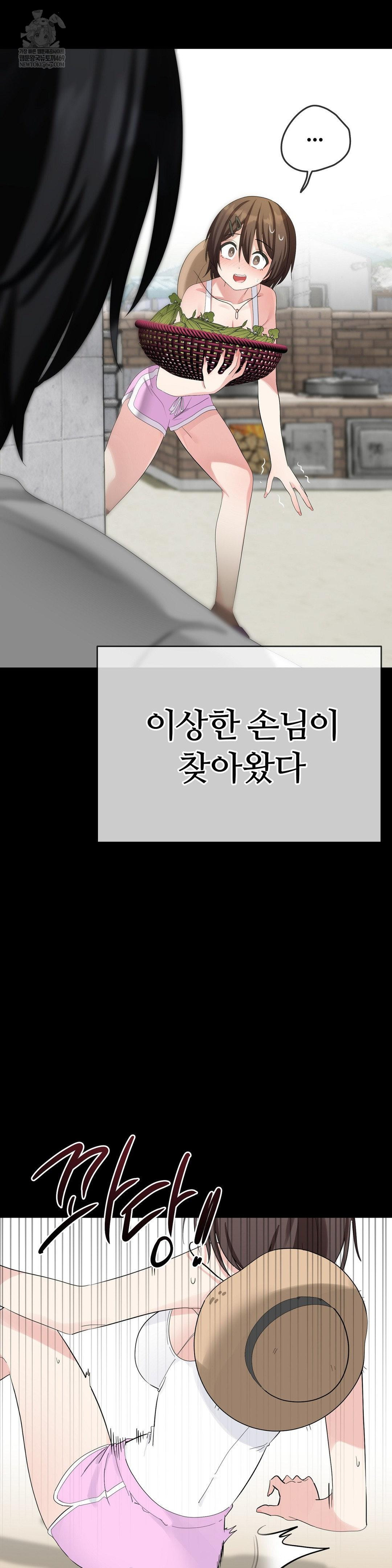 Beast Cub Raw - Chapter 25 Page 55