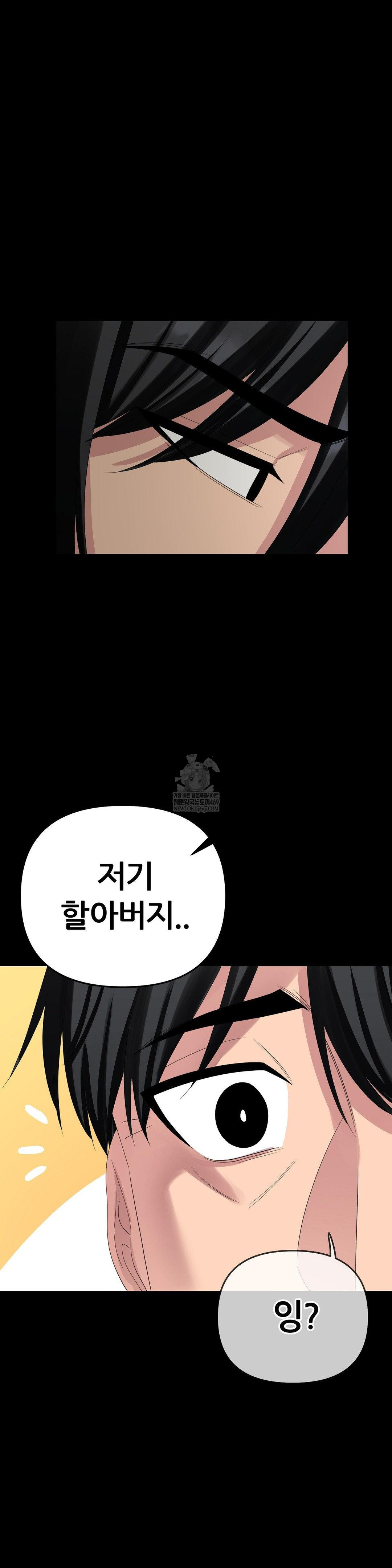 Beast Cub Raw - Chapter 25 Page 64