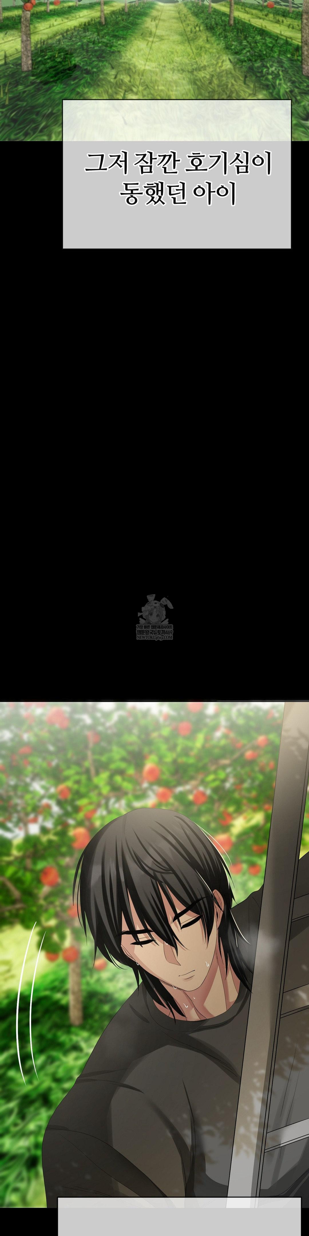 Beast Cub Raw - Chapter 25 Page 69