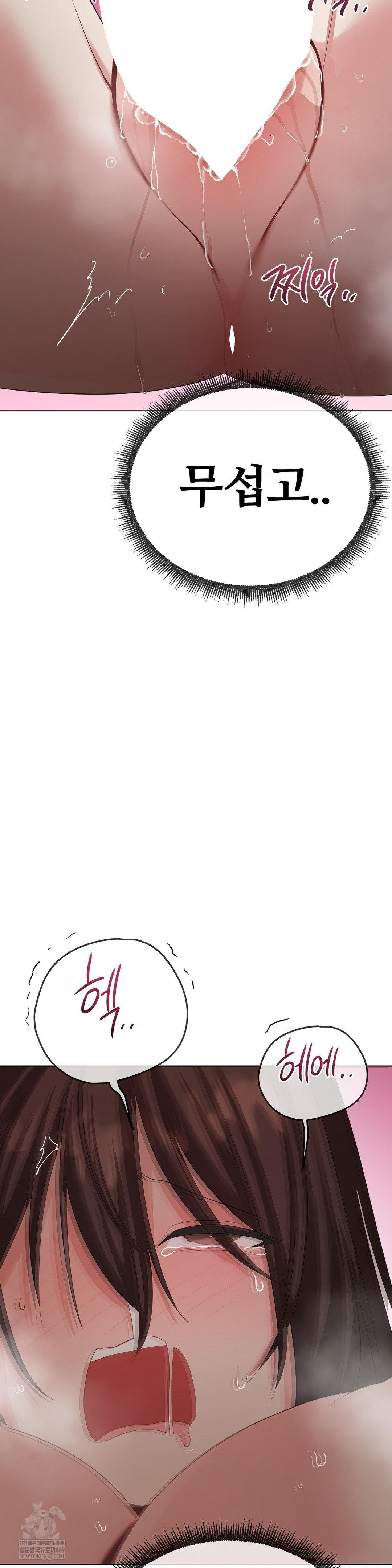 Beast Cub Raw - Chapter 25 Page 8