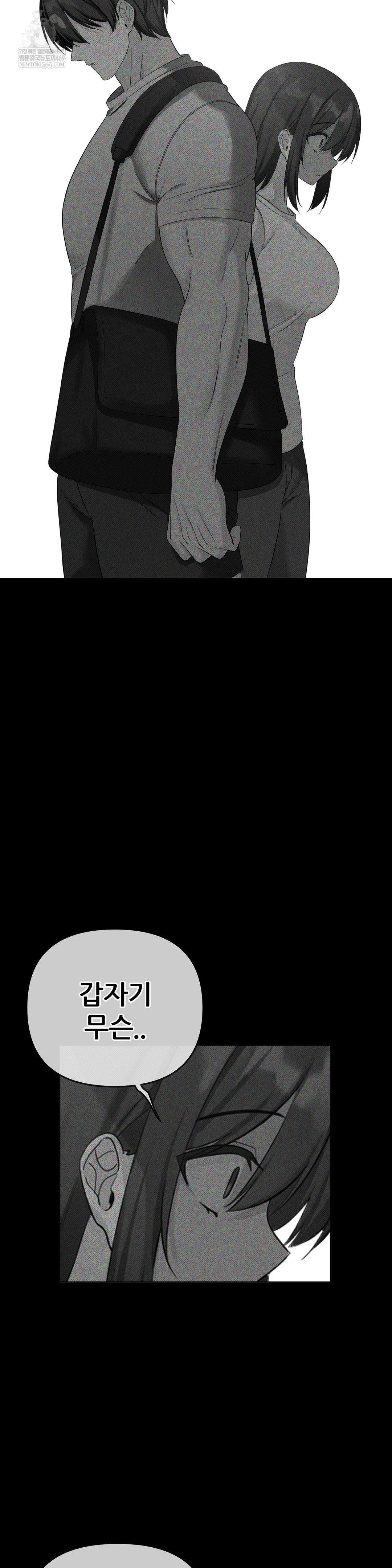 Beast Cub Raw - Chapter 26 Page 17