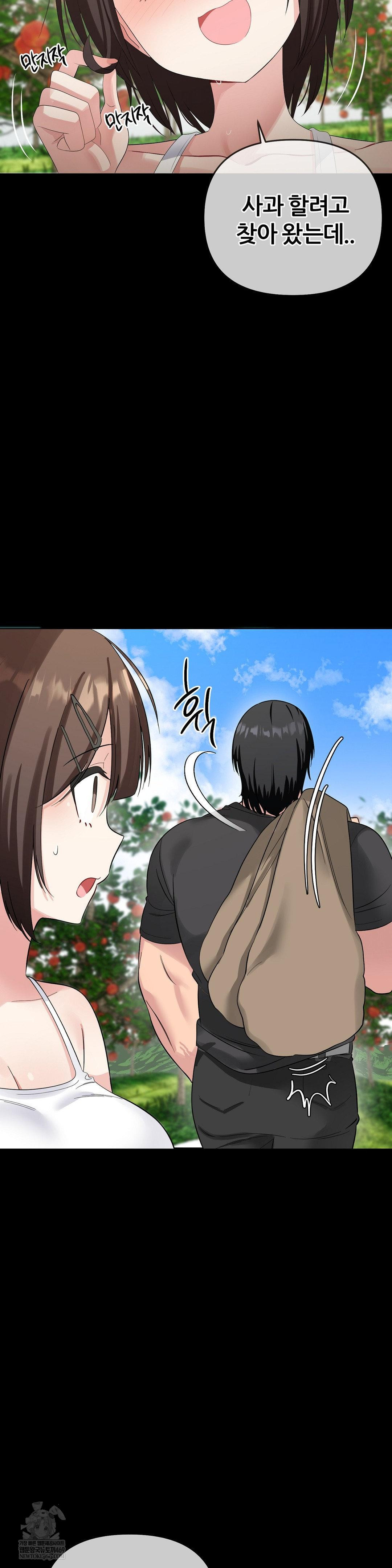 Beast Cub Raw - Chapter 26 Page 2