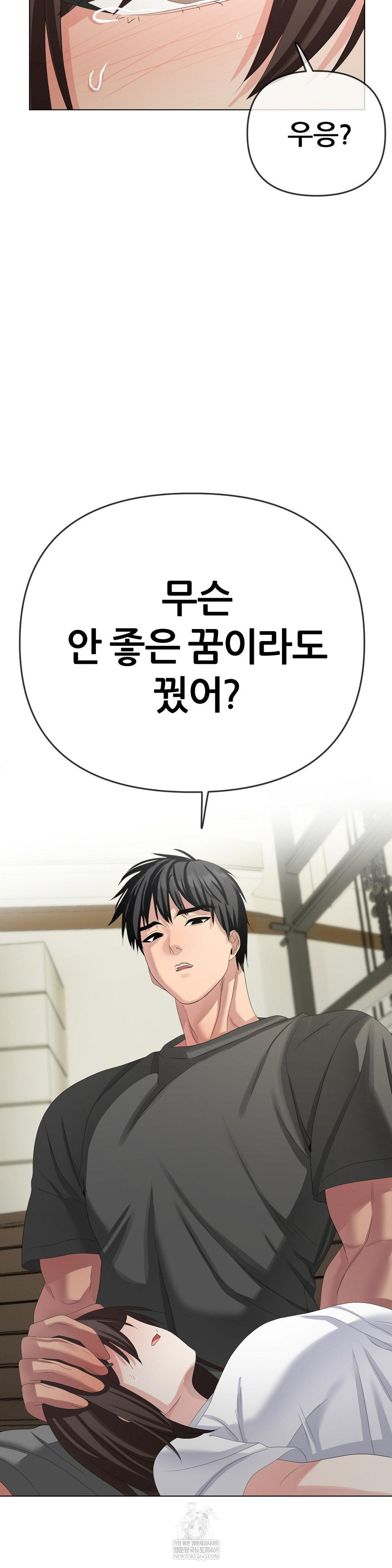 Beast Cub Raw - Chapter 26 Page 26