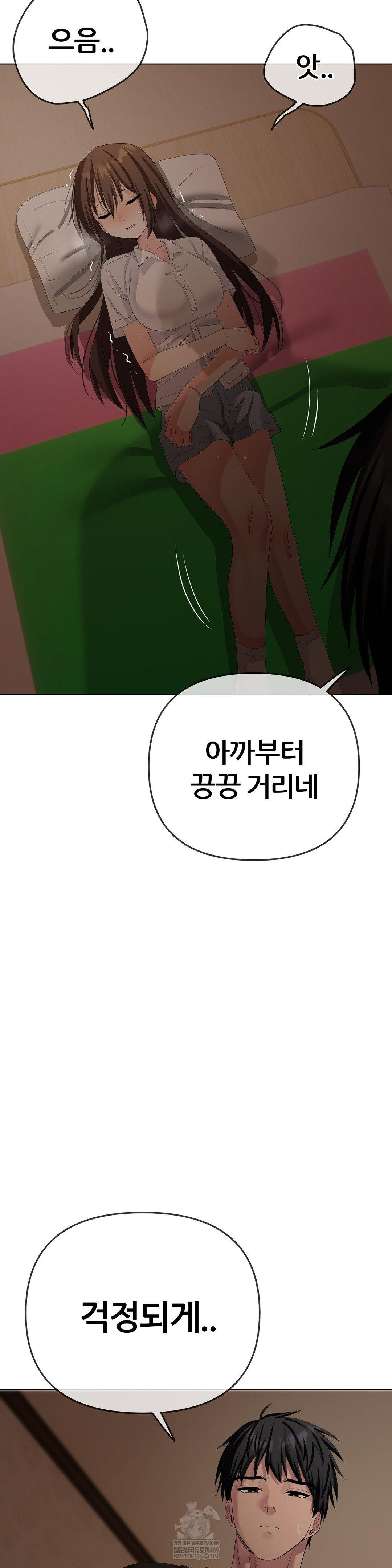 Beast Cub Raw - Chapter 26 Page 7