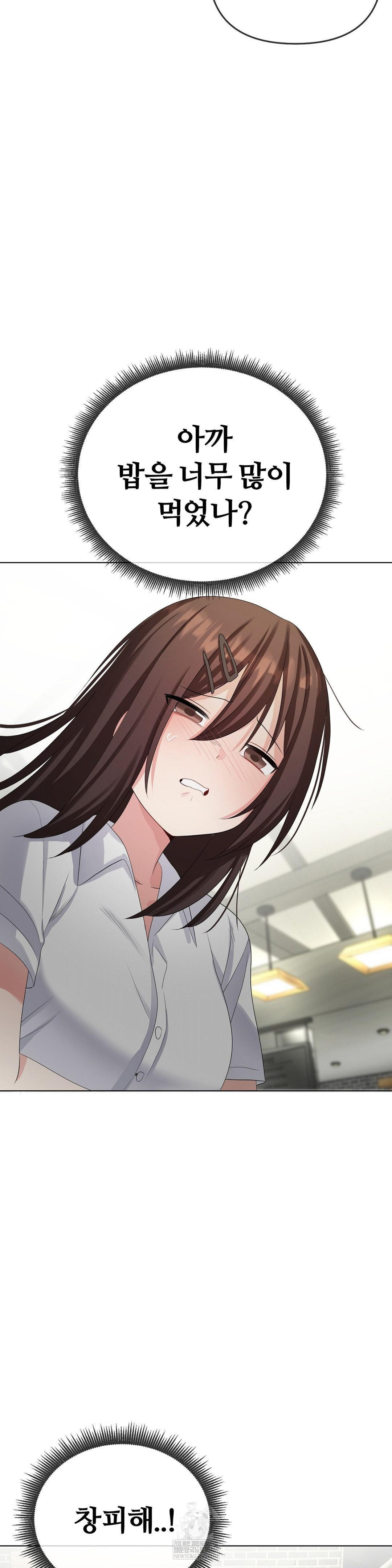 Beast Cub Raw - Chapter 27 Page 17