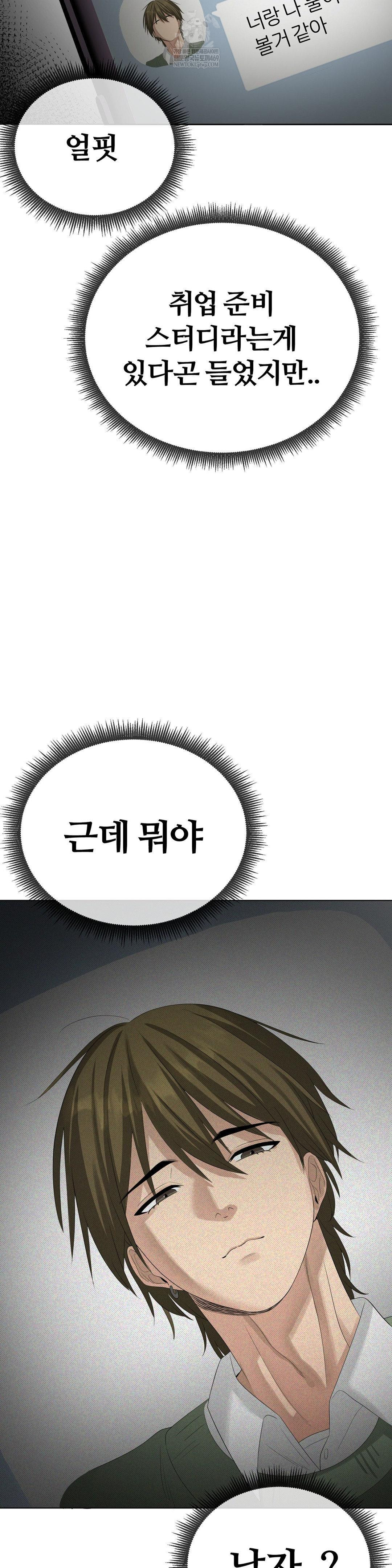 Beast Cub Raw - Chapter 27 Page 22