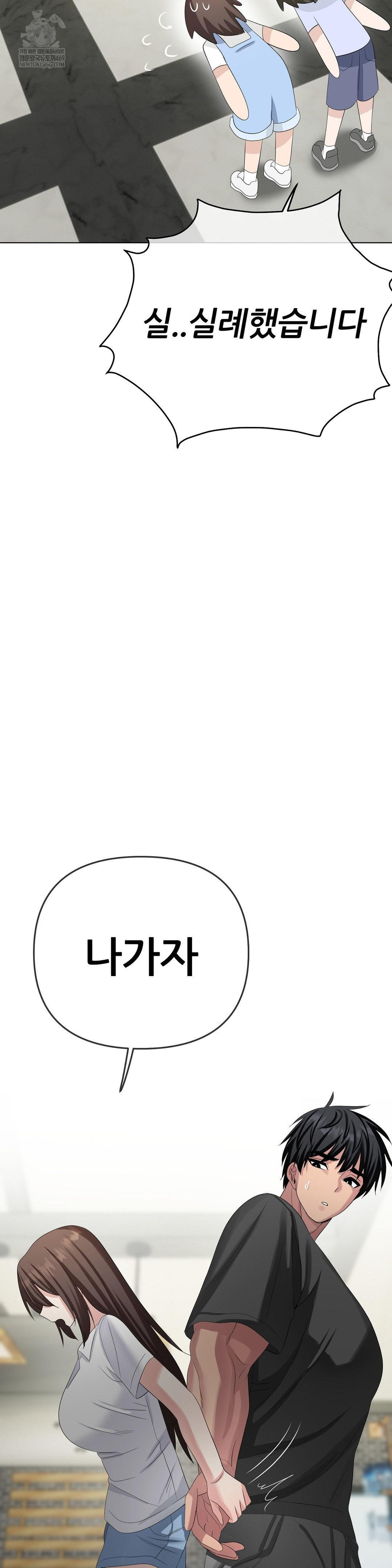 Beast Cub Raw - Chapter 27 Page 40