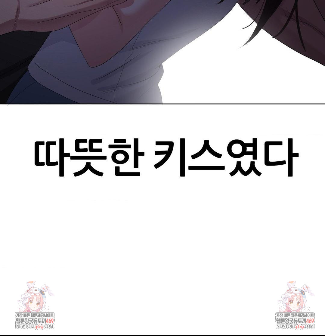 Beast Cub Raw - Chapter 27 Page 55