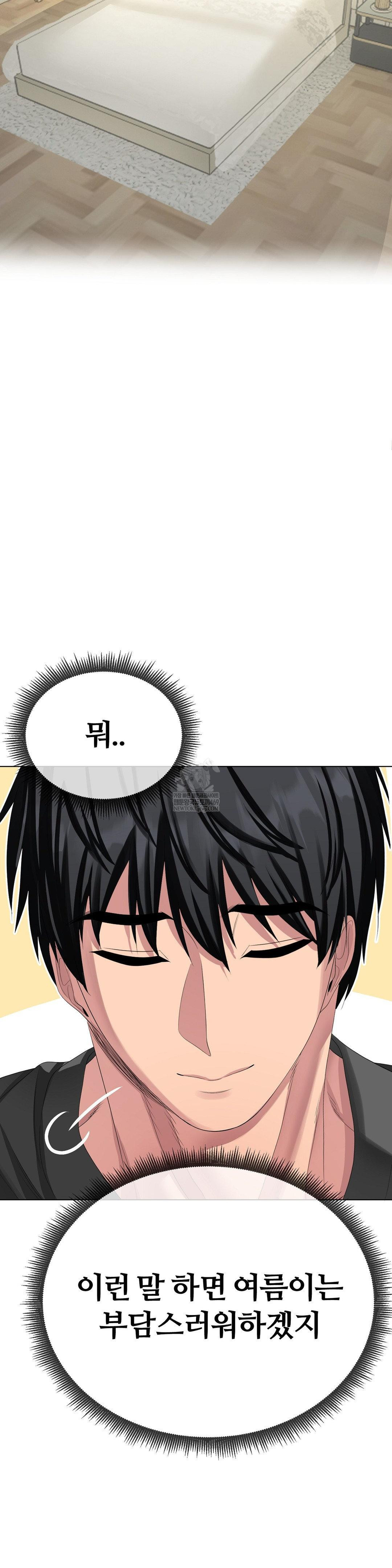 Beast Cub Raw - Chapter 27 Page 9