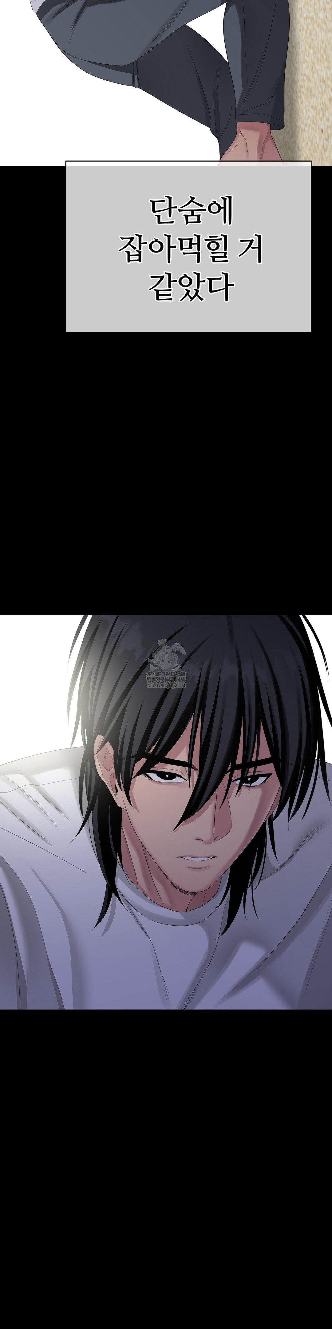 Beast Cub Raw - Chapter 28 Page 17