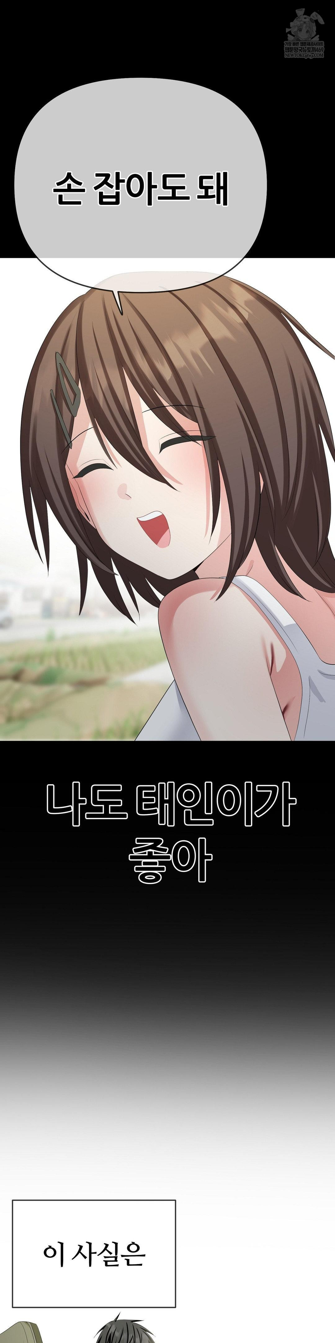 Beast Cub Raw - Chapter 28 Page 29