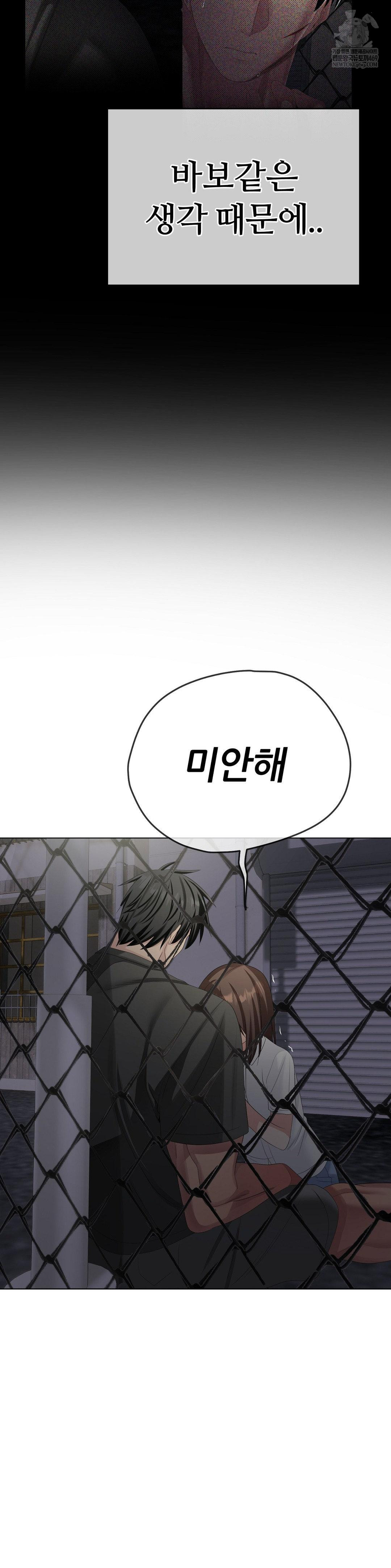 Beast Cub Raw - Chapter 28 Page 41