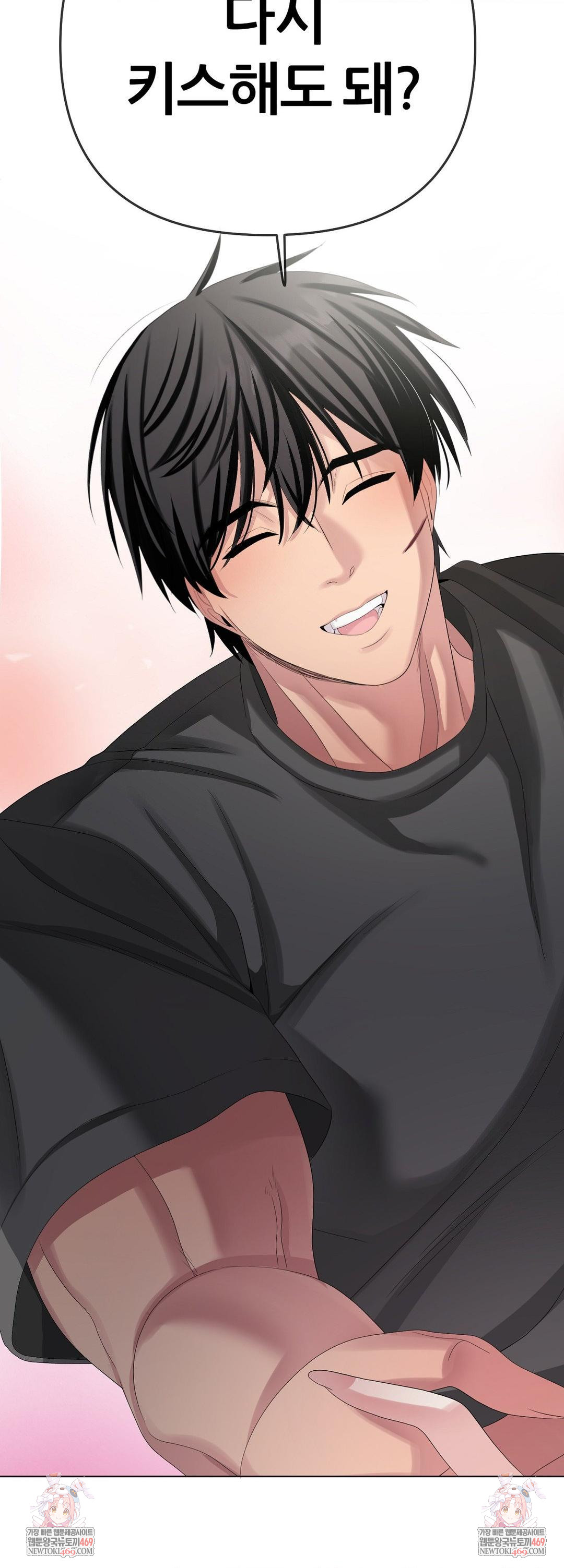 Beast Cub Raw - Chapter 28 Page 56