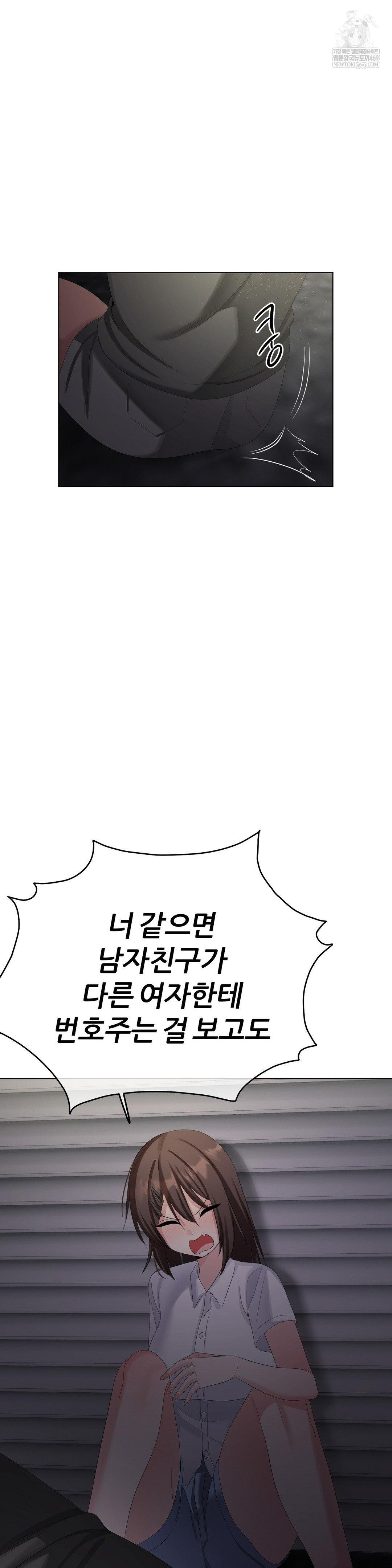 Beast Cub Raw - Chapter 28 Page 9