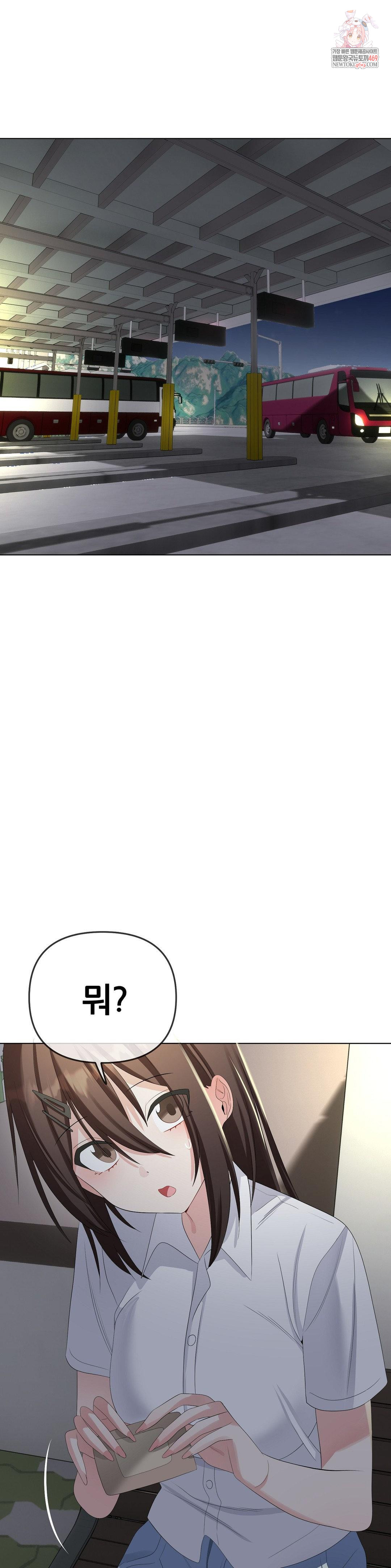 Beast Cub Raw - Chapter 29 Page 1