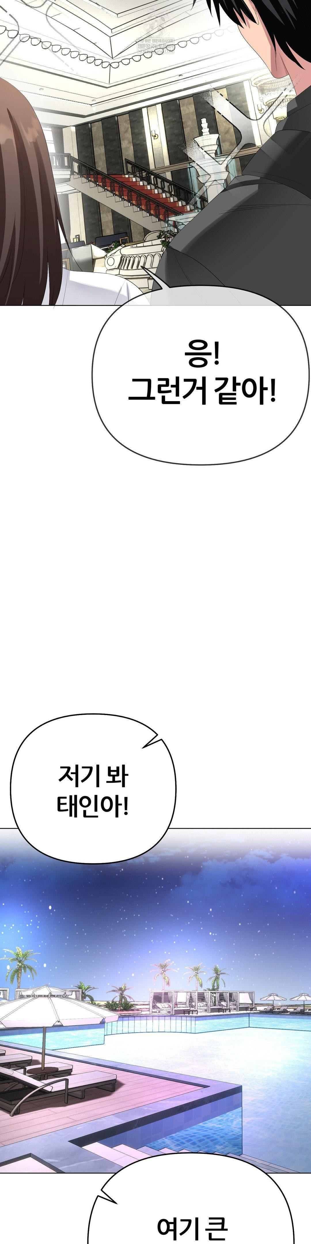 Beast Cub Raw - Chapter 29 Page 15