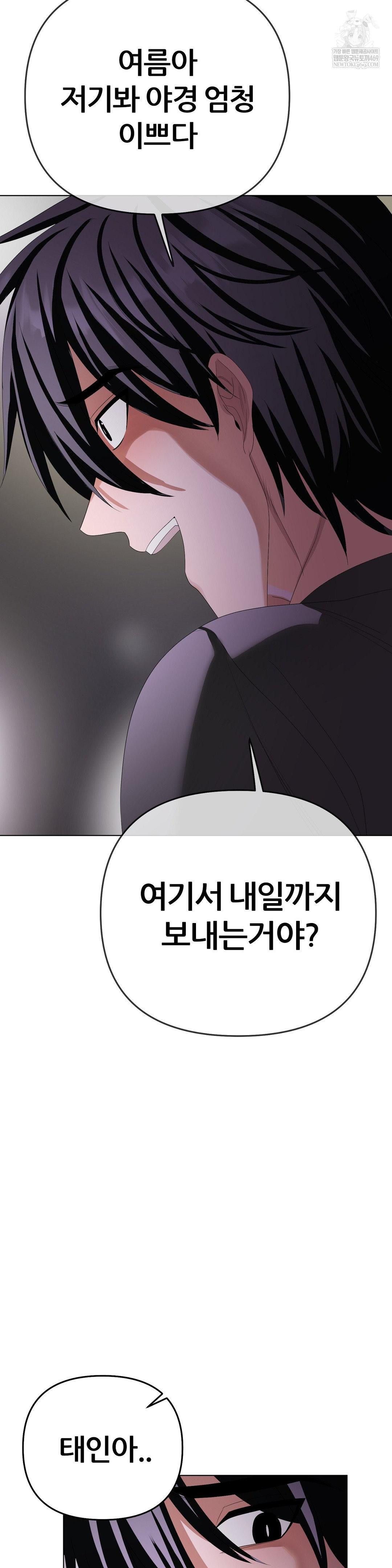 Beast Cub Raw - Chapter 29 Page 39