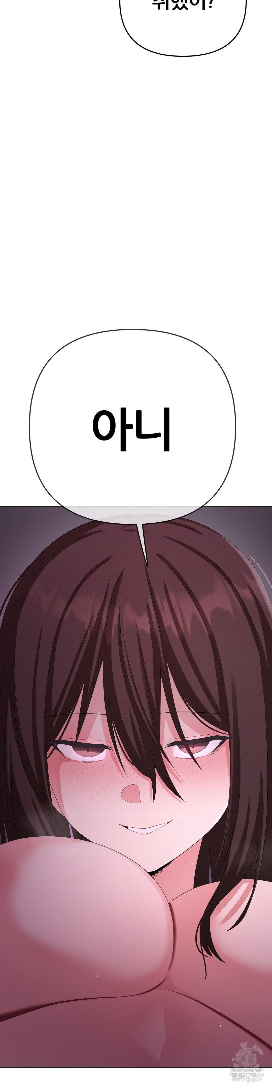 Beast Cub Raw - Chapter 29 Page 49