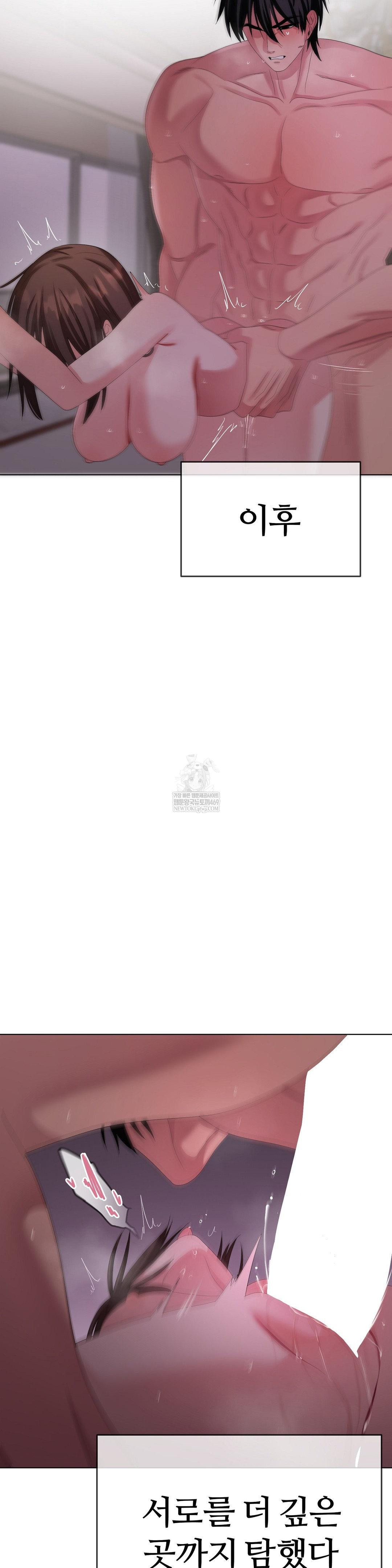 Beast Cub Raw - Chapter 30 Page 28