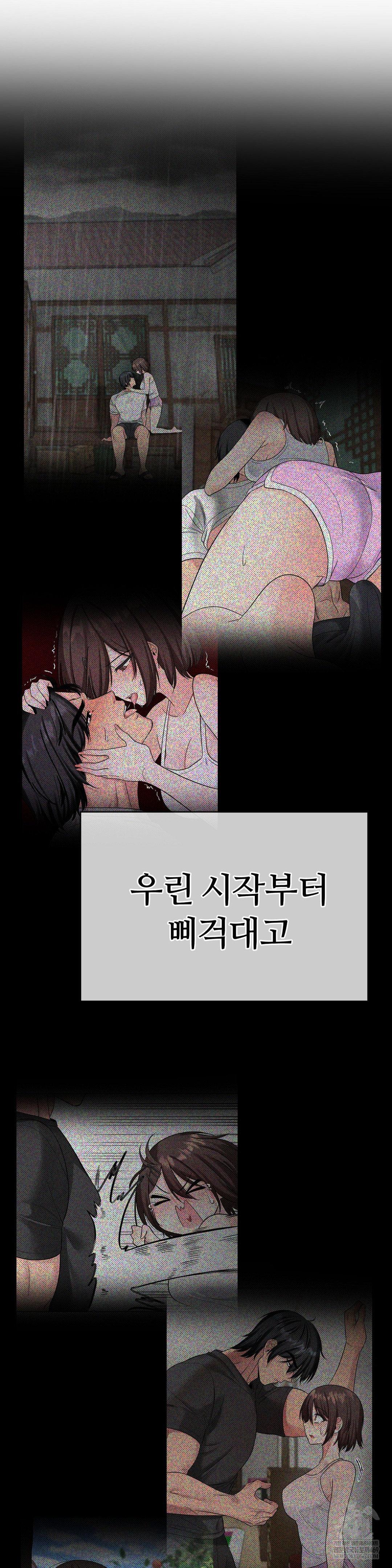 Beast Cub Raw - Chapter 30 Page 40