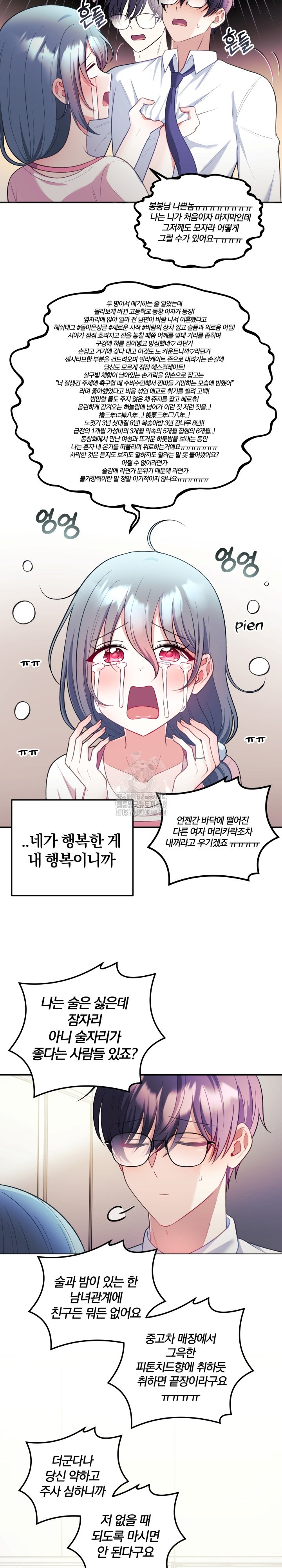 Wife VTuber Raw - Chapter 25 Page 25