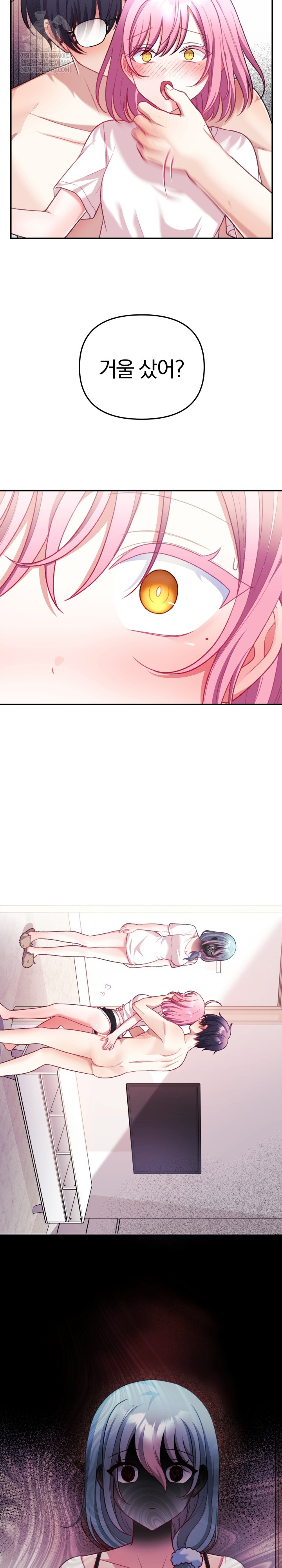 Wife VTuber Raw - Chapter 29 Page 28