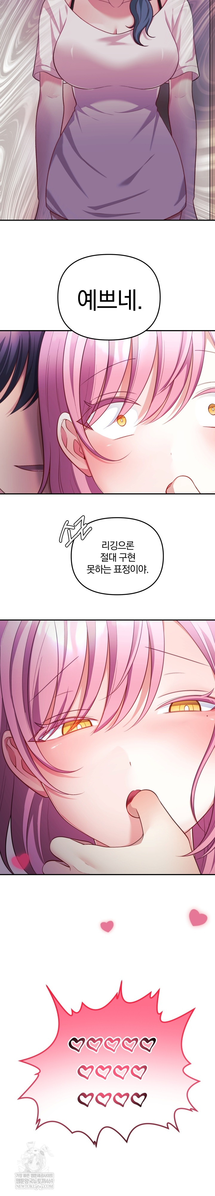 Wife VTuber Raw - Chapter 29 Page 29