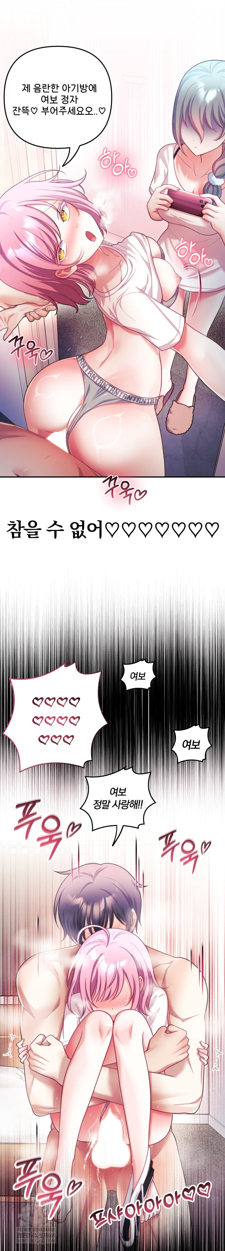 Wife VTuber Raw - Chapter 30 Page 9