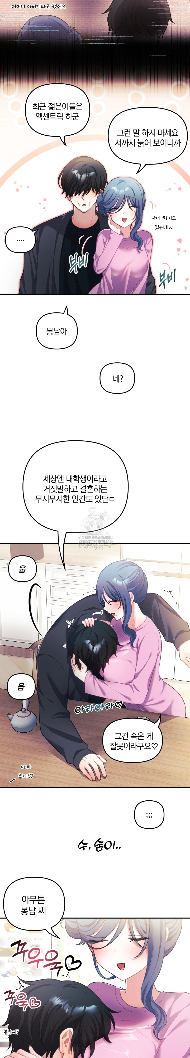 Wife VTuber Raw - Chapter 32 Page 18