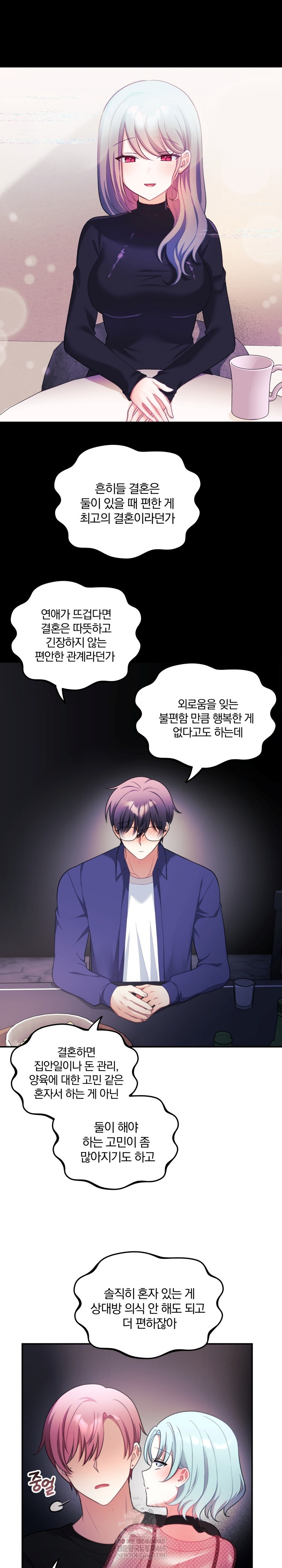 Wife VTuber Raw - Chapter 33 Page 21