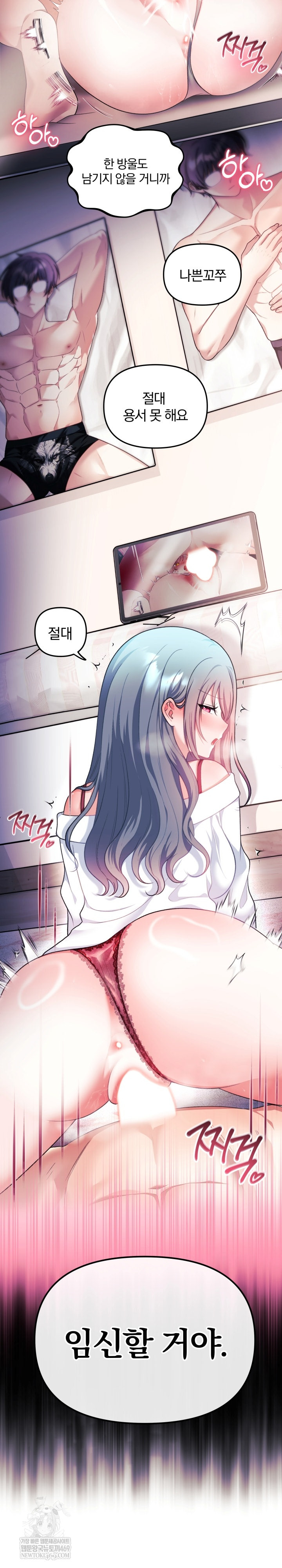 Wife VTuber Raw - Chapter 34 Page 31