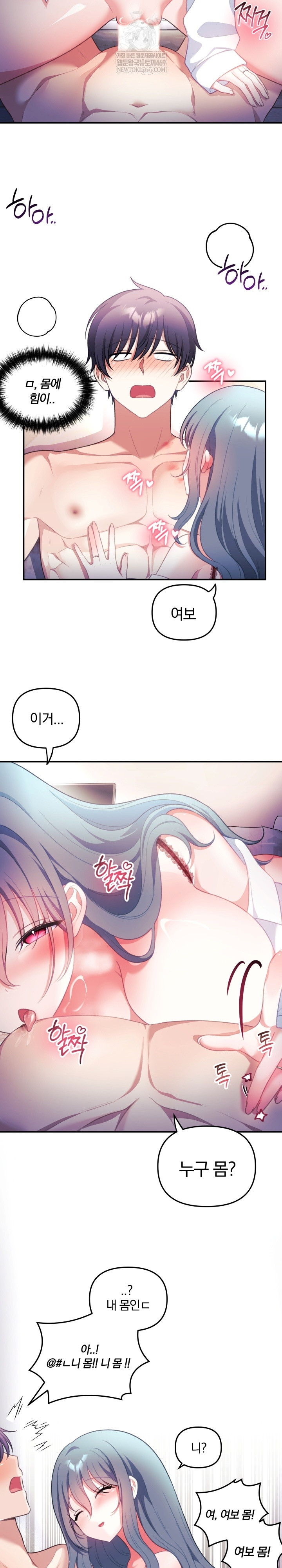 Wife VTuber Raw - Chapter 35 Page 11