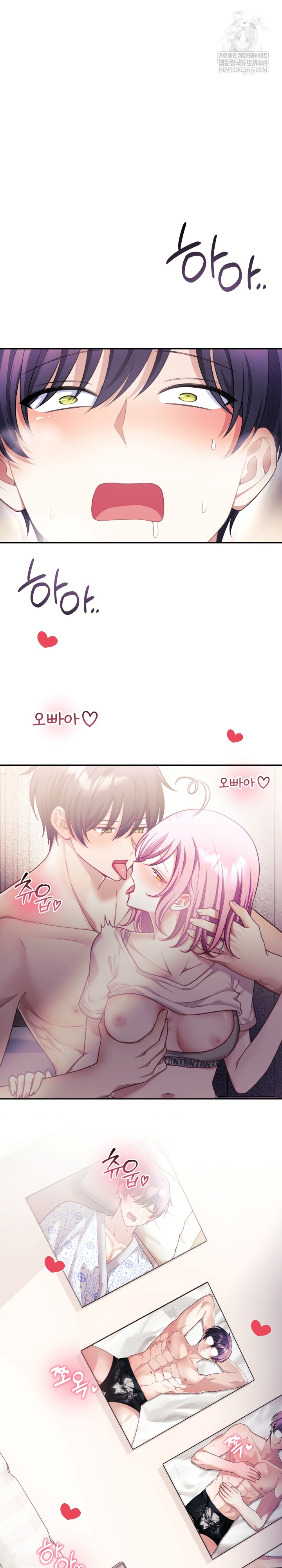 Wife VTuber Raw - Chapter 35 Page 2