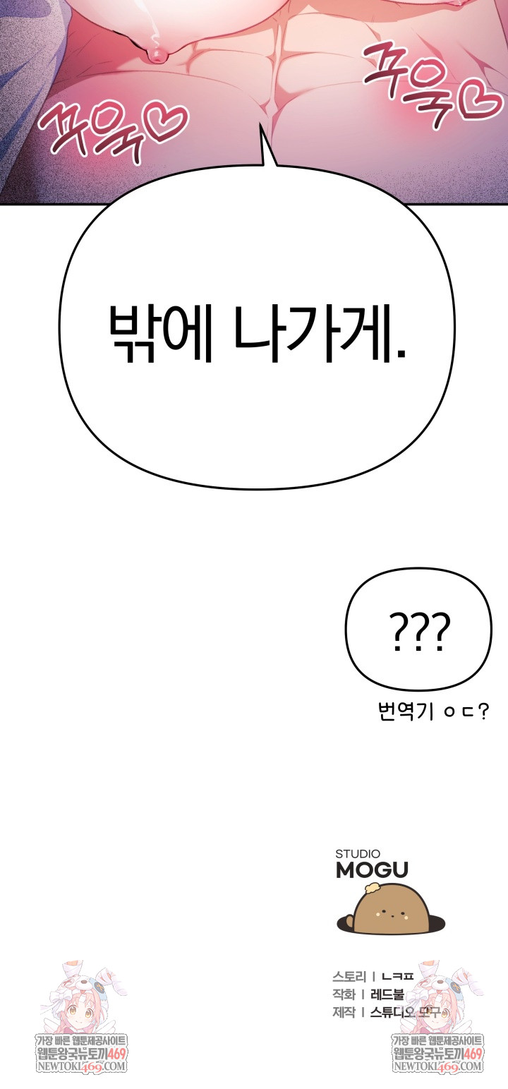 Wife VTuber Raw - Chapter 35 Page 27