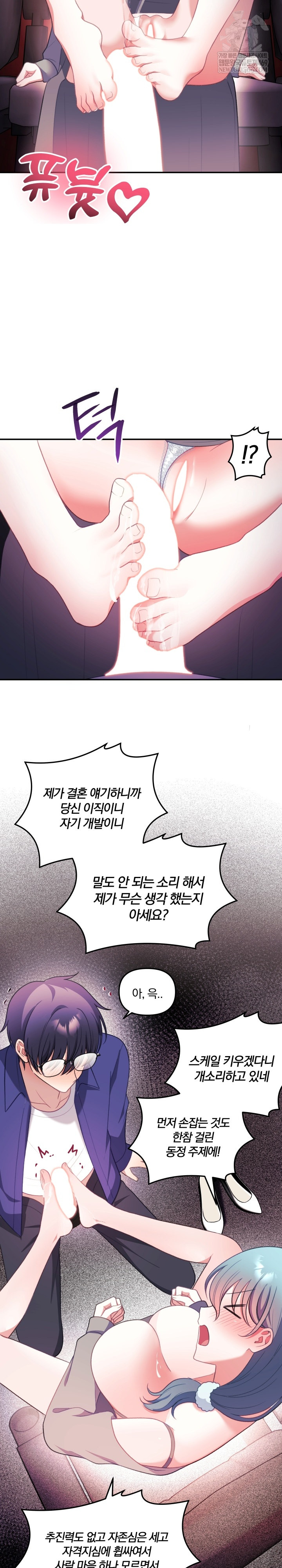 Wife VTuber Raw - Chapter 36 Page 7