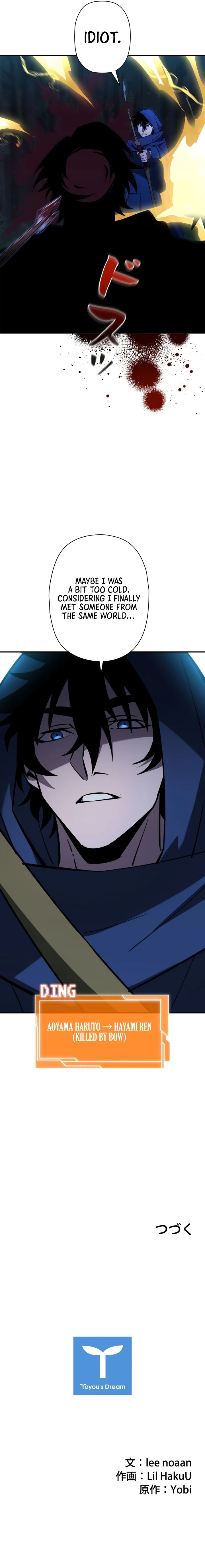 World’s Strongest Survivor - Chapter 26 Page 16