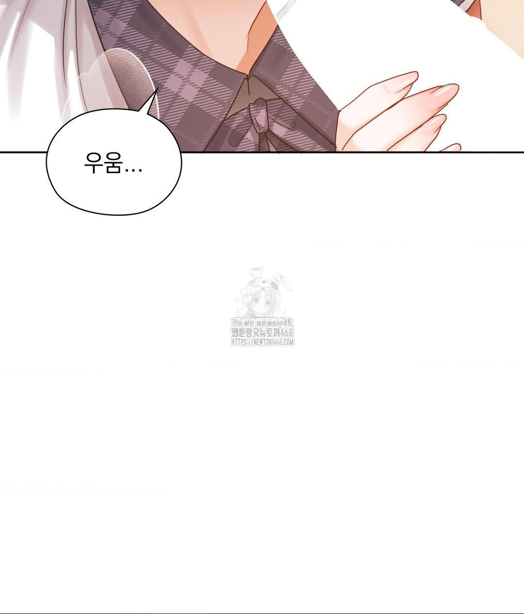 She Recommends a Harem Raw - Chapter 23 Page 58