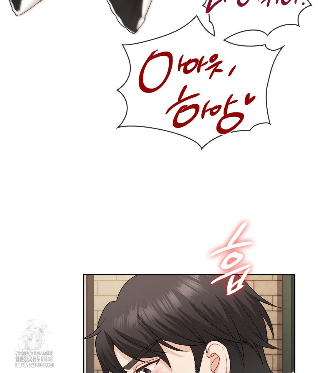 She Recommends a Harem Raw - Chapter 29 Page 12