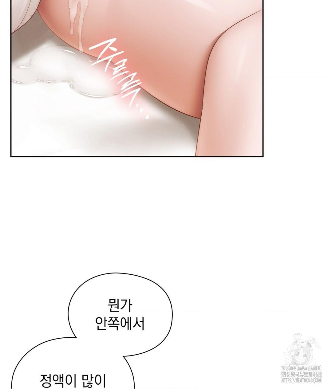 She Recommends a Harem Raw - Chapter 29 Page 24