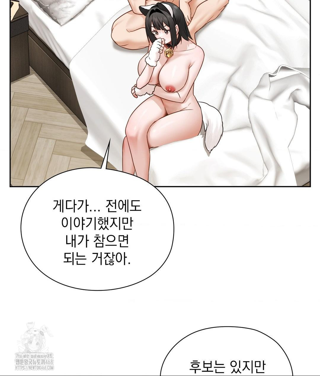 She Recommends a Harem Raw - Chapter 29 Page 42