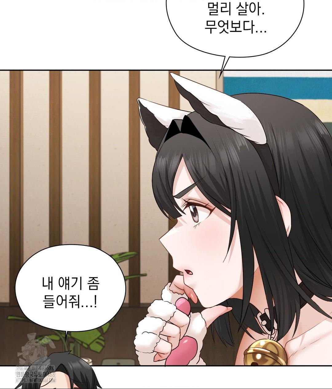 She Recommends a Harem Raw - Chapter 29 Page 43