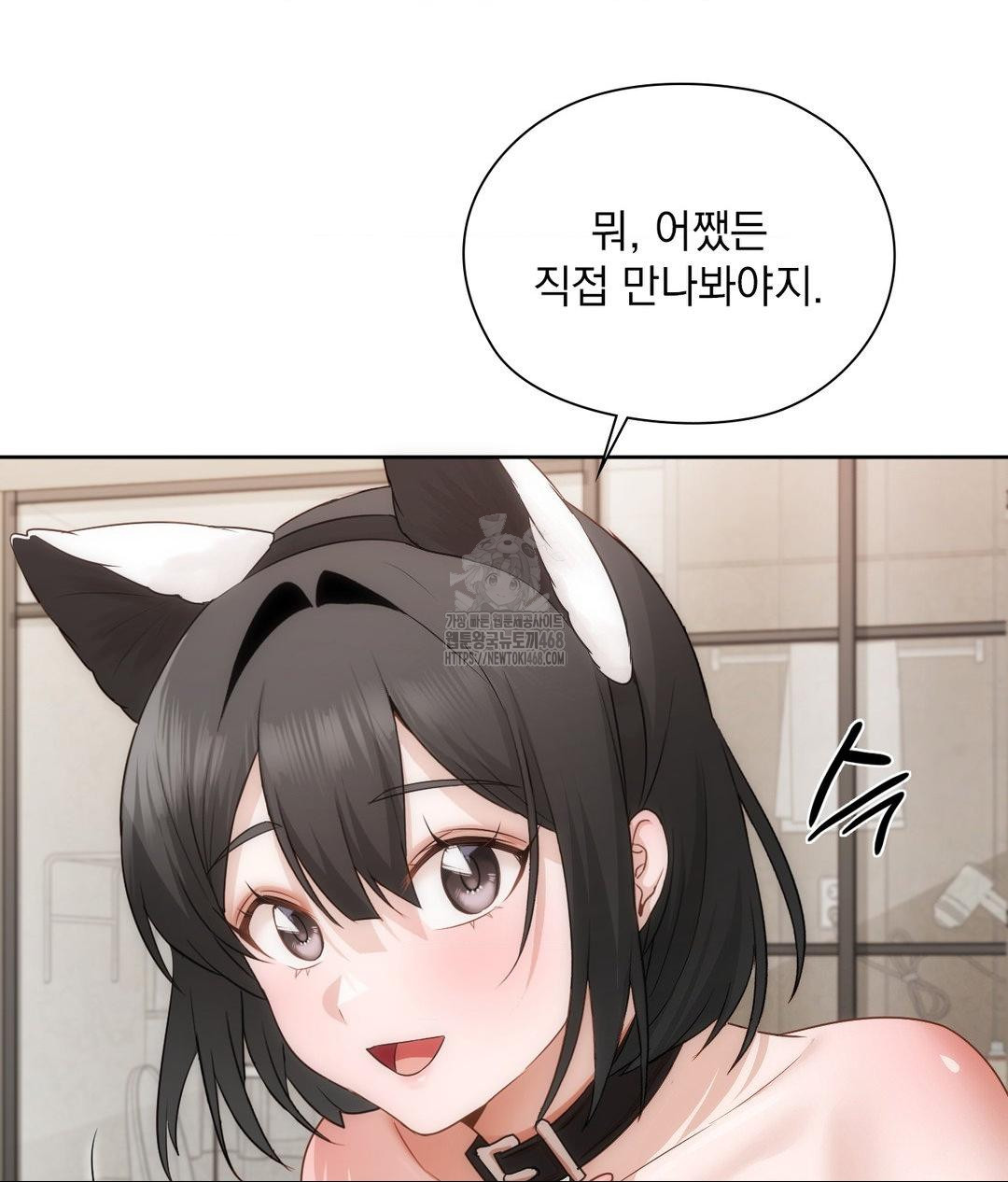 She Recommends a Harem Raw - Chapter 29 Page 56