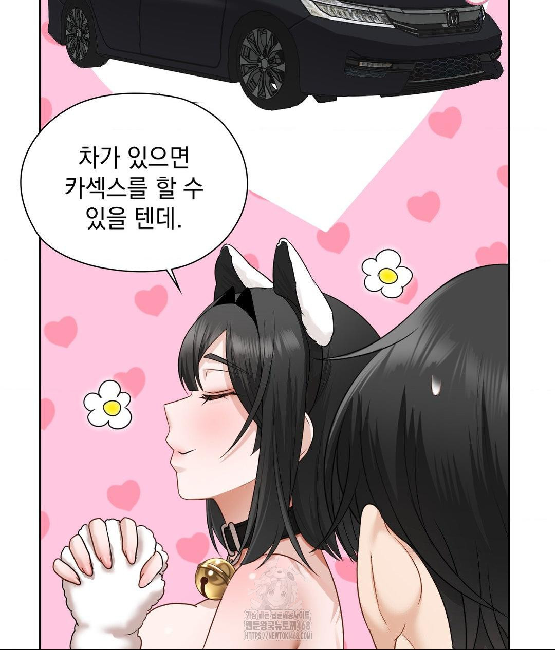 She Recommends a Harem Raw - Chapter 29 Page 71