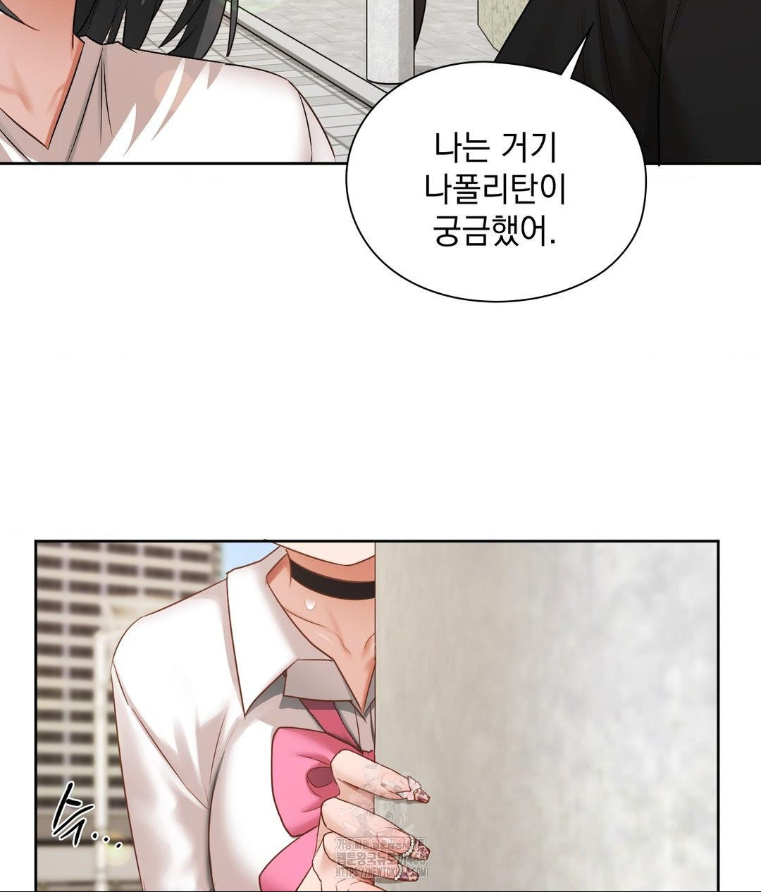 She Recommends a Harem Raw - Chapter 29 Page 81