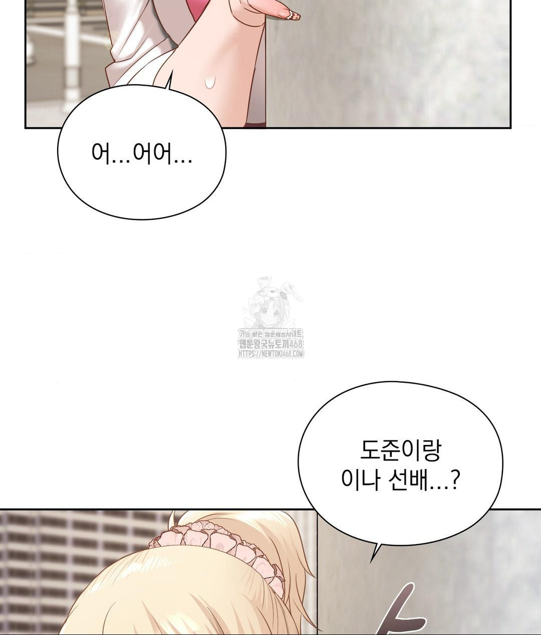 She Recommends a Harem Raw - Chapter 29 Page 82