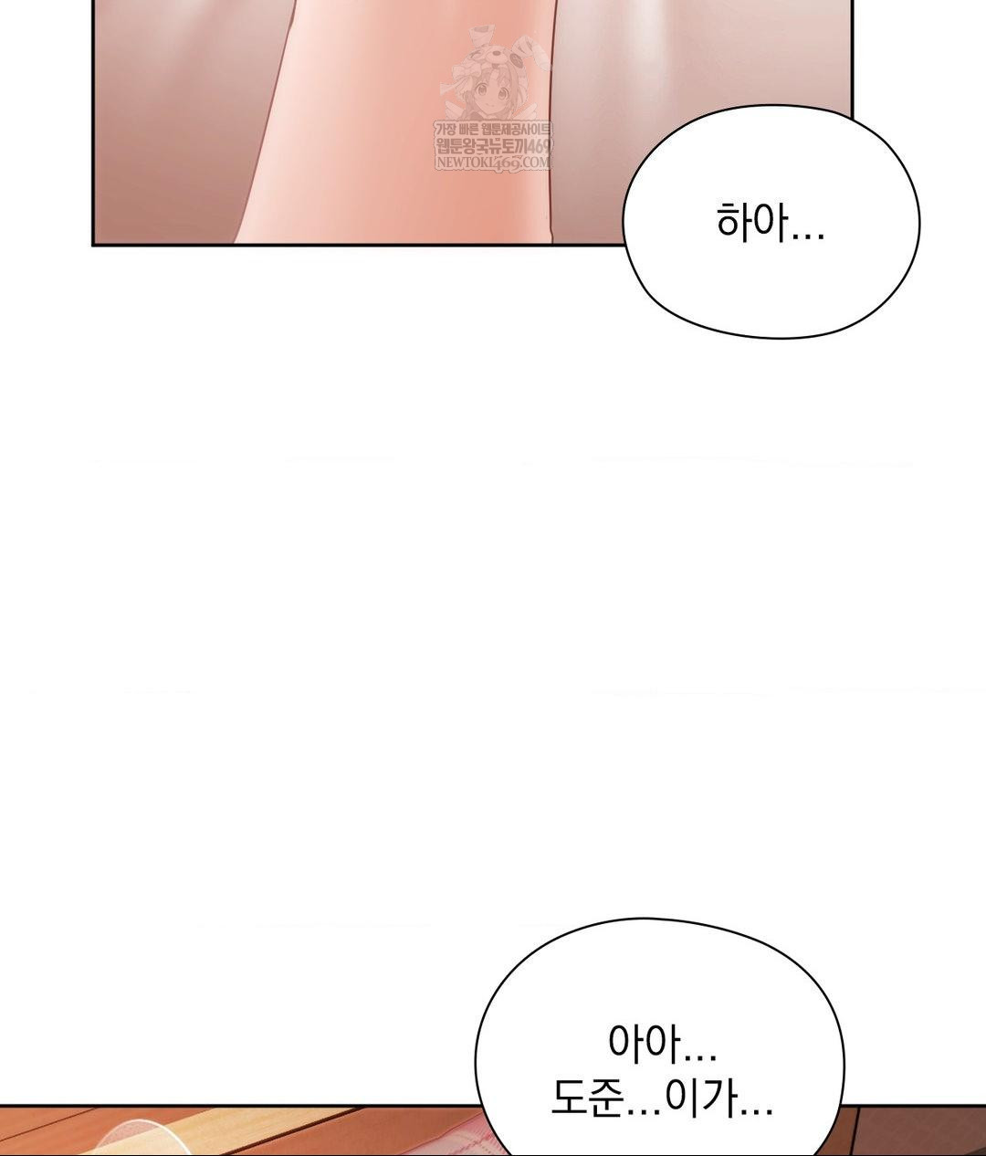 She Recommends a Harem Raw - Chapter 30 Page 11